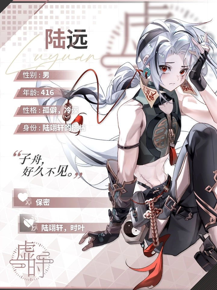 虚时图1