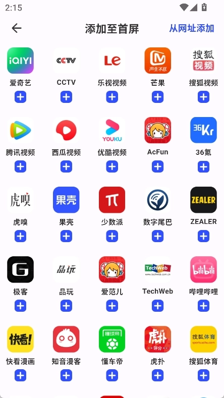 DD浏览器图3