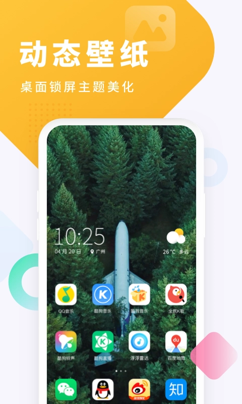 酷狗铃声制作专家图1