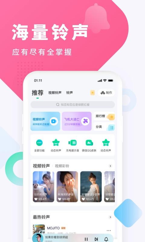 酷狗铃声制作专家图4