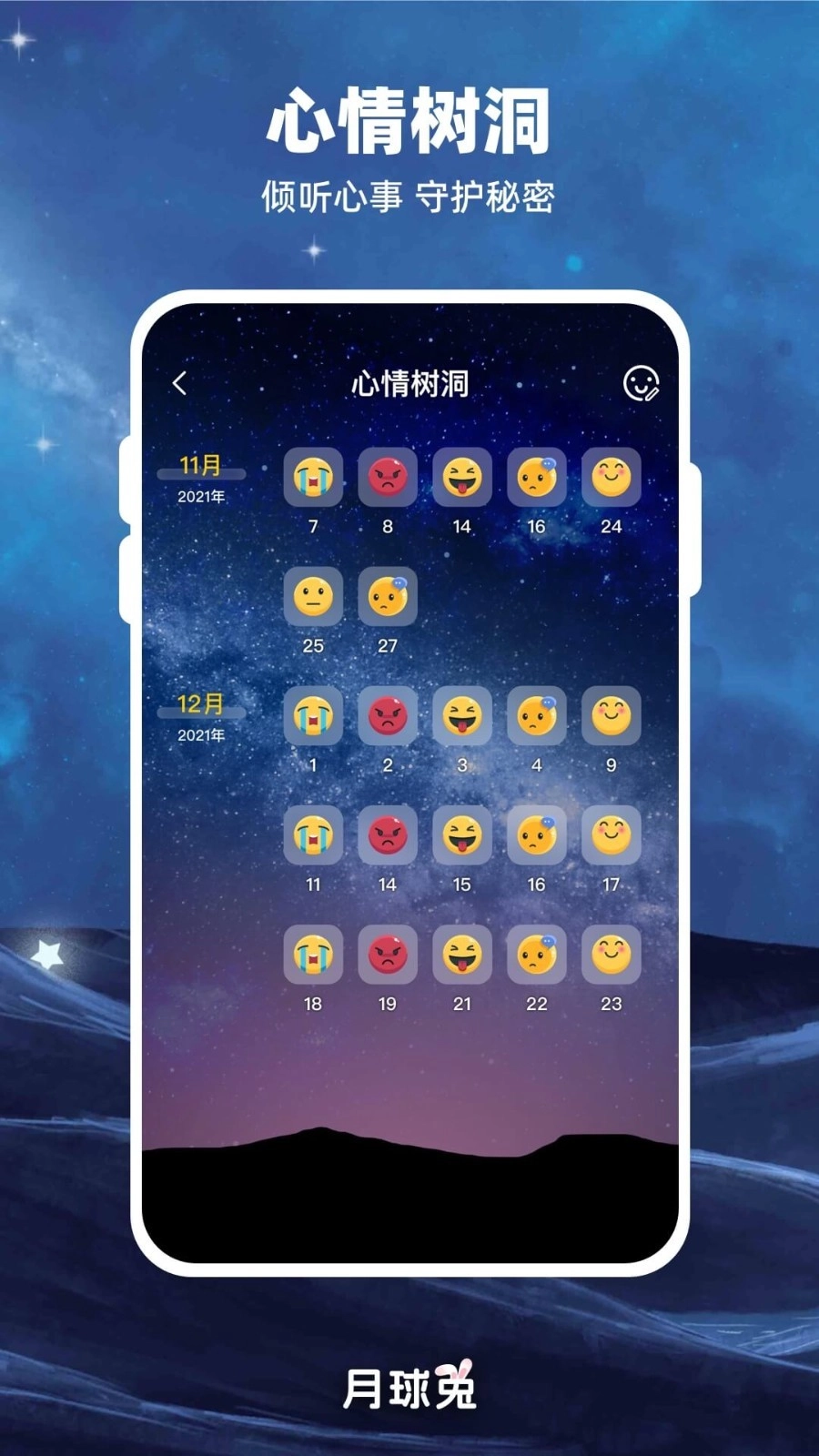 Moon月球图2