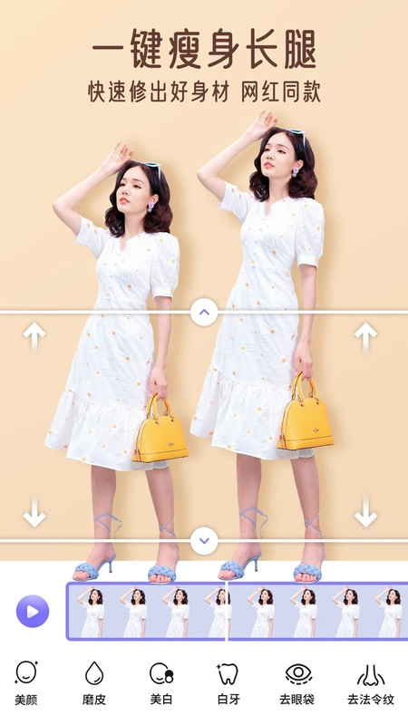 PrettyUp修图软件无广告版