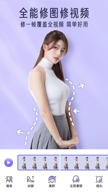 PrettyUp修图软件无广告版