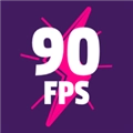 90fps画质助手正版