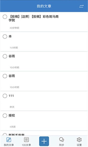 135编辑器最新版图1