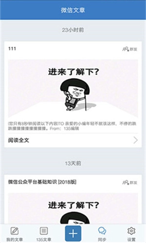 135编辑器最新版图2