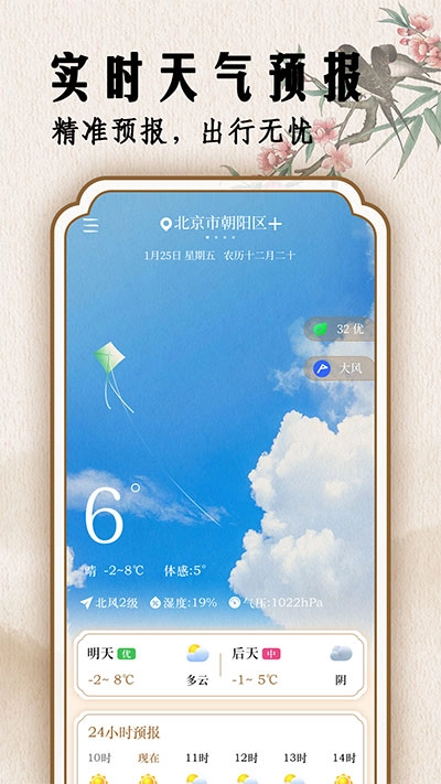 幸福万年历免费版图3