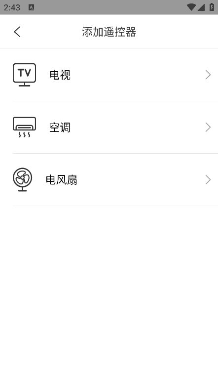 格兰仕遥控器安卓官方版图3