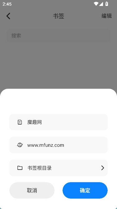 top浏览器通用版图4