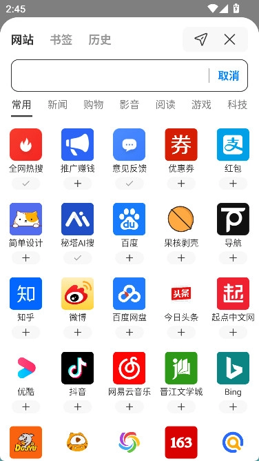top浏览器通用版图3