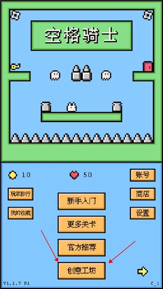 空格骑士完整版下载