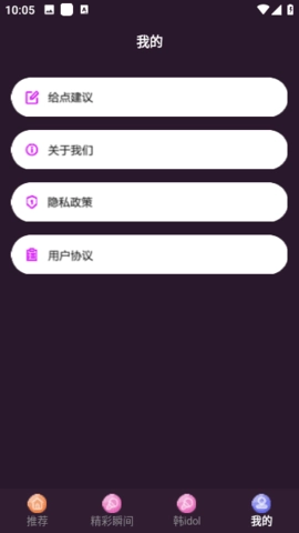 韩剧精灵安卓免费版图2