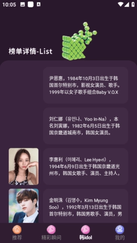 韩剧精灵安卓免费版图1