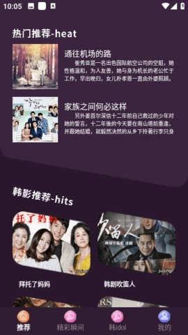 韩剧精灵安卓免费版图3