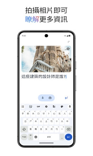 Gemini安卓版图1