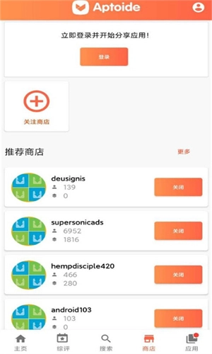 Aptoide应用商店安卓免费版图1