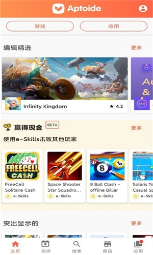 Aptoide应用商店安卓免费版图2