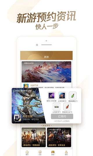 心悦俱乐部官方正版图4