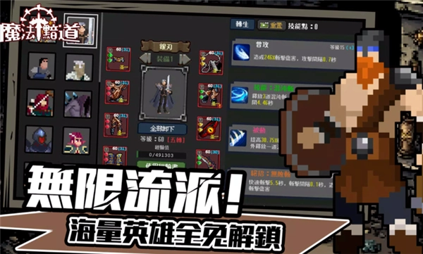 魔法黯道图1