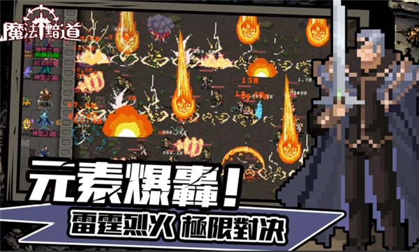魔法黯道图4