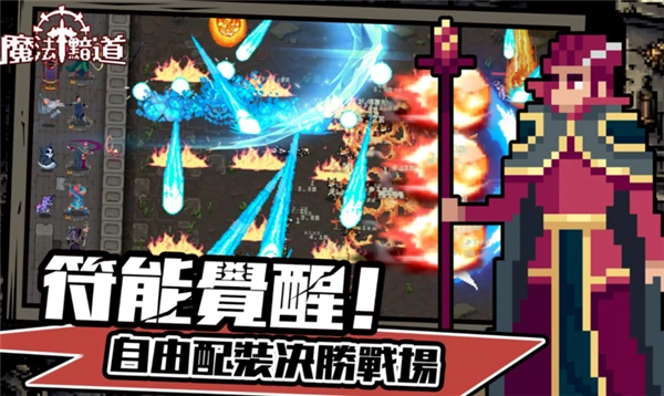 魔法黯道图5