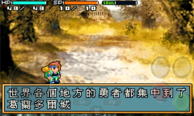 光明之魂2免费版图1: