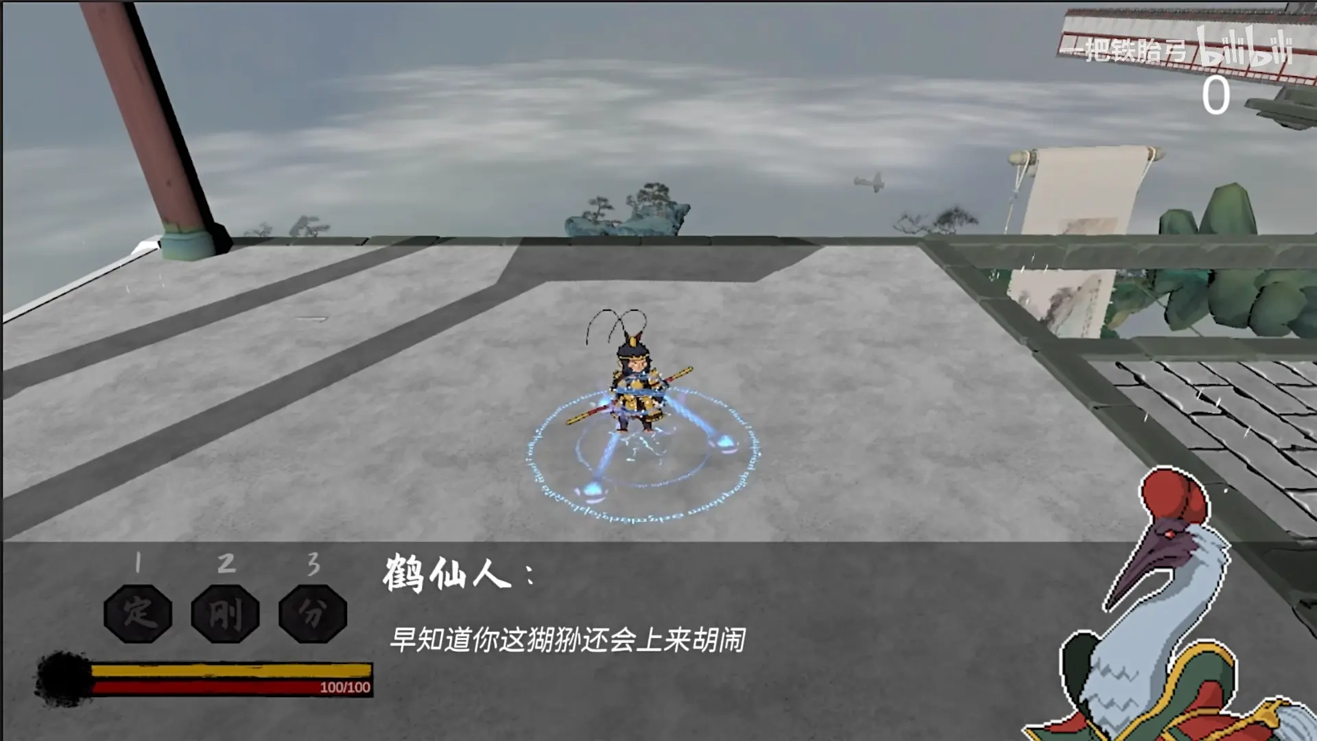 黑神话之义薄云天图4