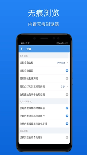 文件加密宝官方最新版图1