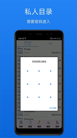 文件加密宝官方最新版图2