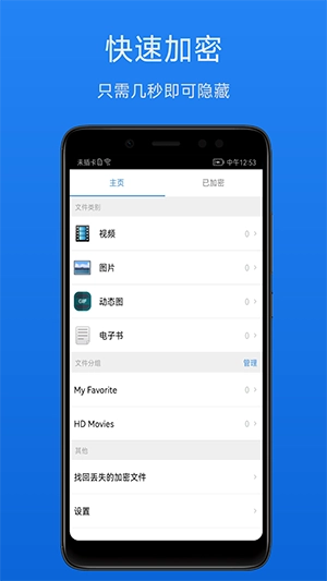 文件加密宝官方最新版图3