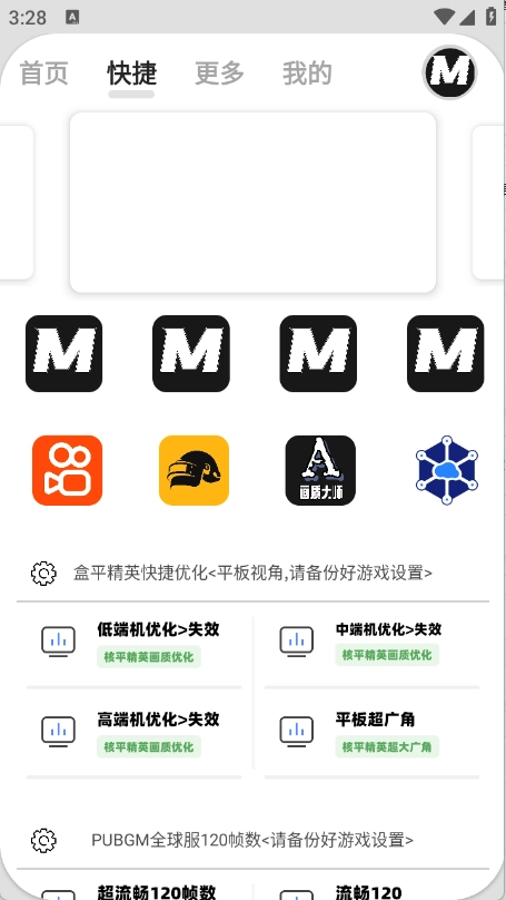 画质MxPro游戏最新版图2