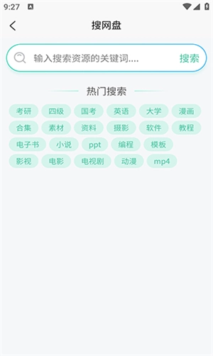 万象聚搜无广告版图1