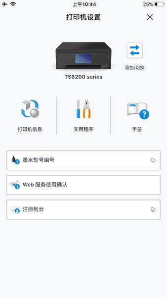 SELPHY Photo Layout(佳能相片打印软件)