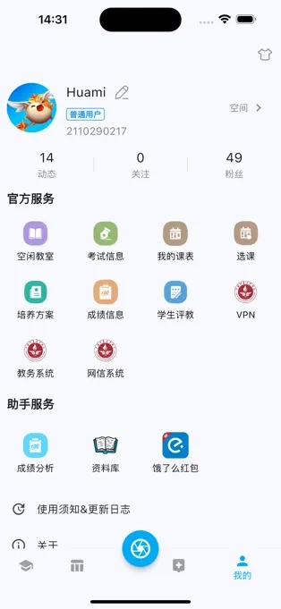 北矿助手图3