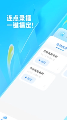 极速抢票助手安卓版图1