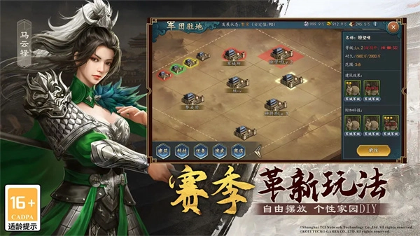 三国志2026安卓免费版(1)