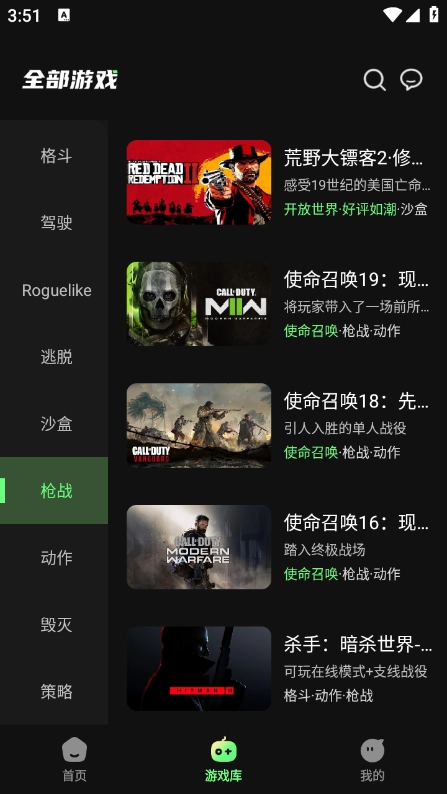 格来云游戏