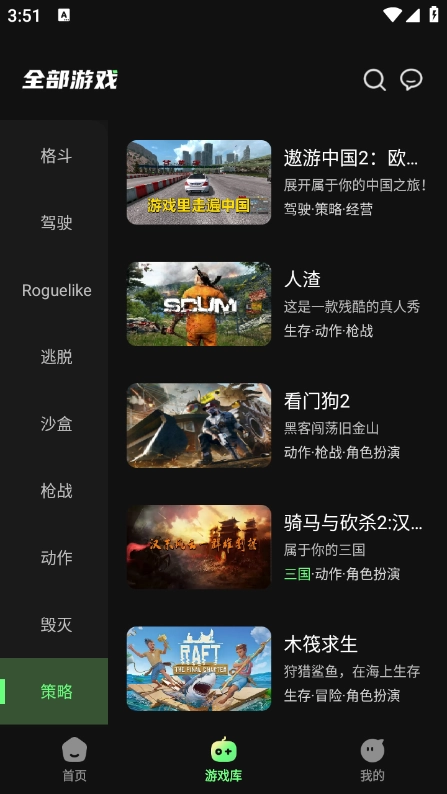 格来云游戏