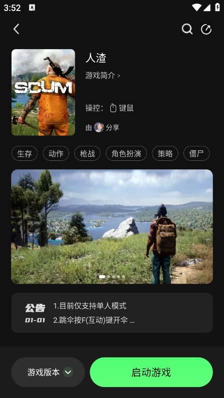 格来云游戏