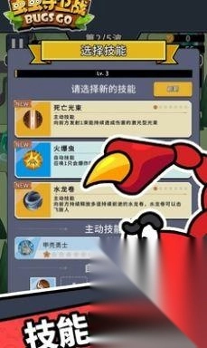 虫虫守卫战单机版下载