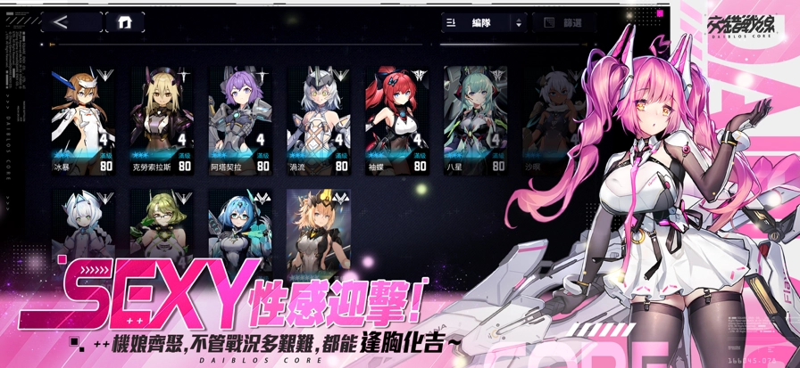 交错战线国际服(1)