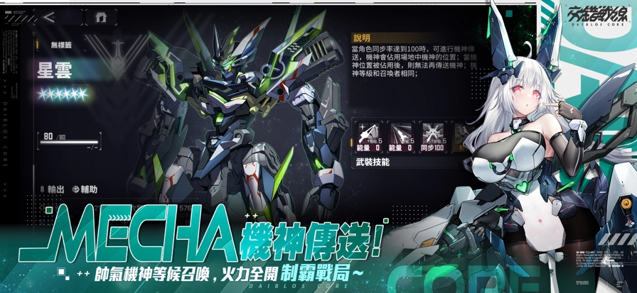 交错战线国际服(3)