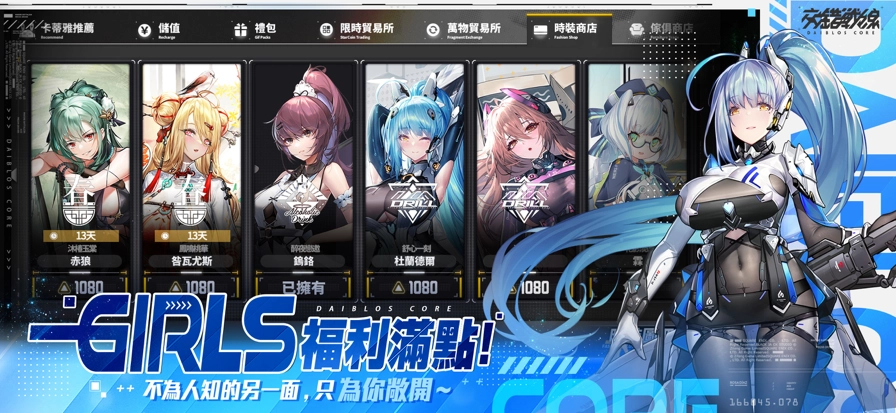 交错战线国际服(2)