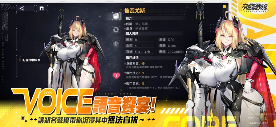 交错战线国际服(4)