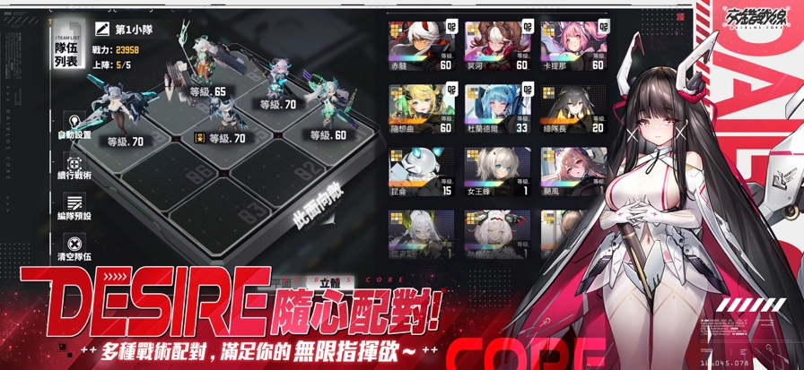 交错战线国际服(5)