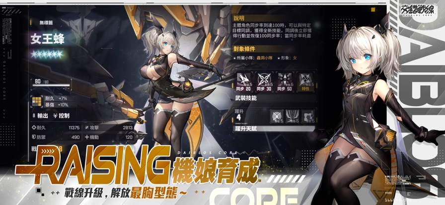 交错战线国际服(6)