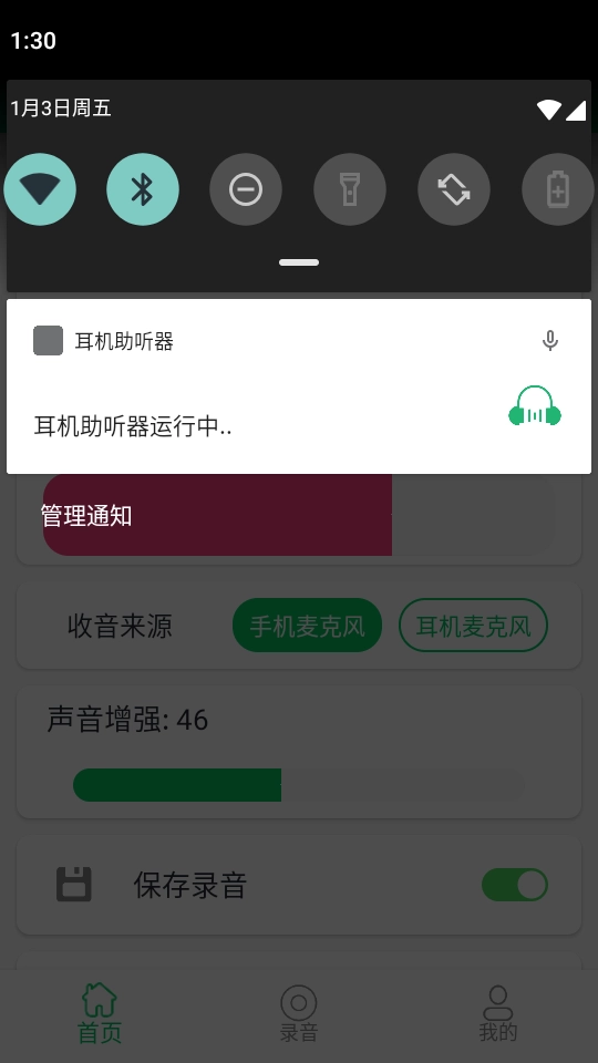 耳机助听器正版图2