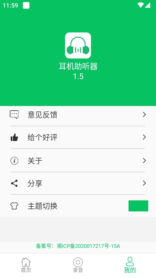 耳机助听器正版图4