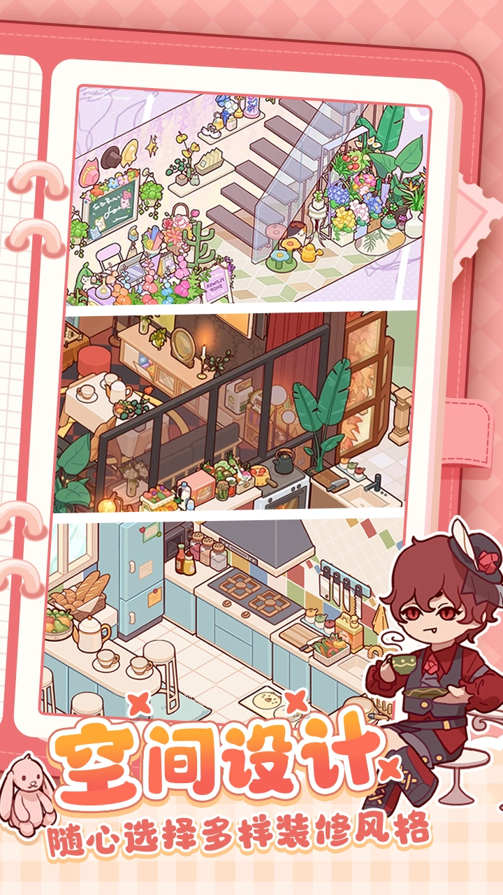 我的休闲时光游戏官方版