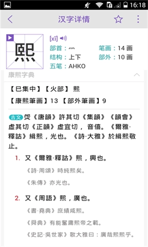 康熙字典电子版图1